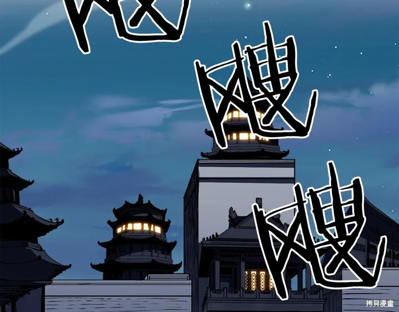 老朽无敌,第88话,第129张