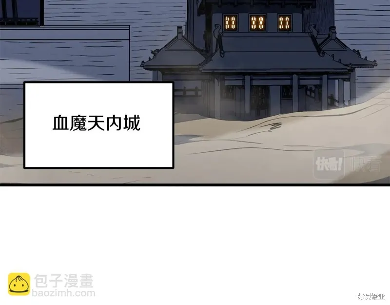 老朽无敌,第88话,第130张