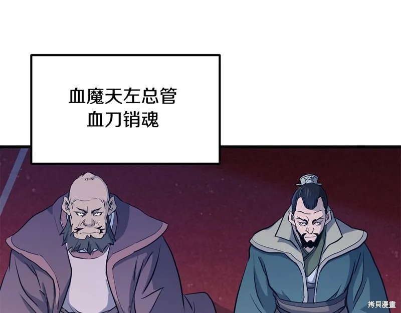 老朽无敌,第88话,第131张