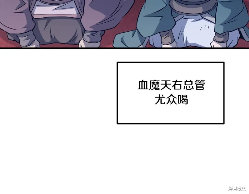 老朽无敌,第88话,第132张