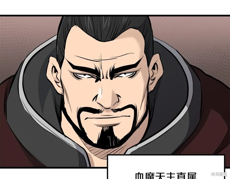老朽无敌,第88话,第133张