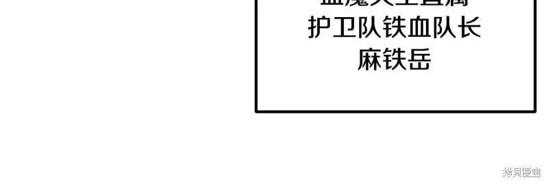 老朽无敌,第88话,第134张