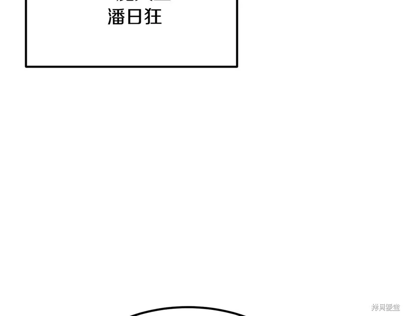 老朽无敌,第88话,第137张