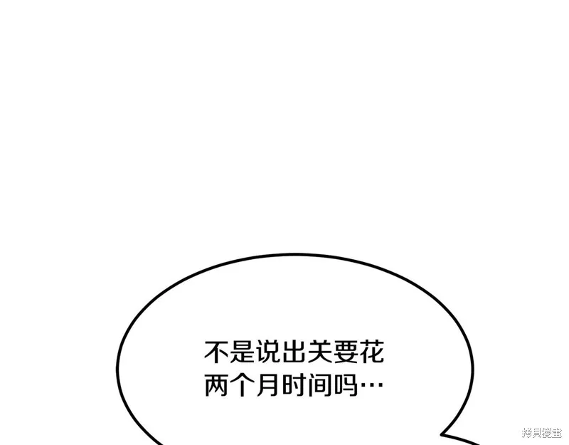 老朽无敌,第88话,第145张