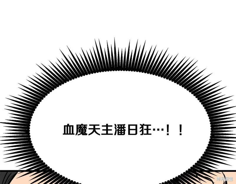老朽无敌,第88话,第157张