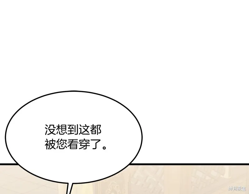 老朽无敌,第88话,第19张