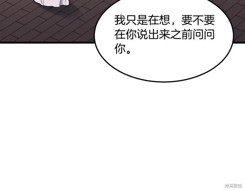 老朽无敌,第88话,第21张