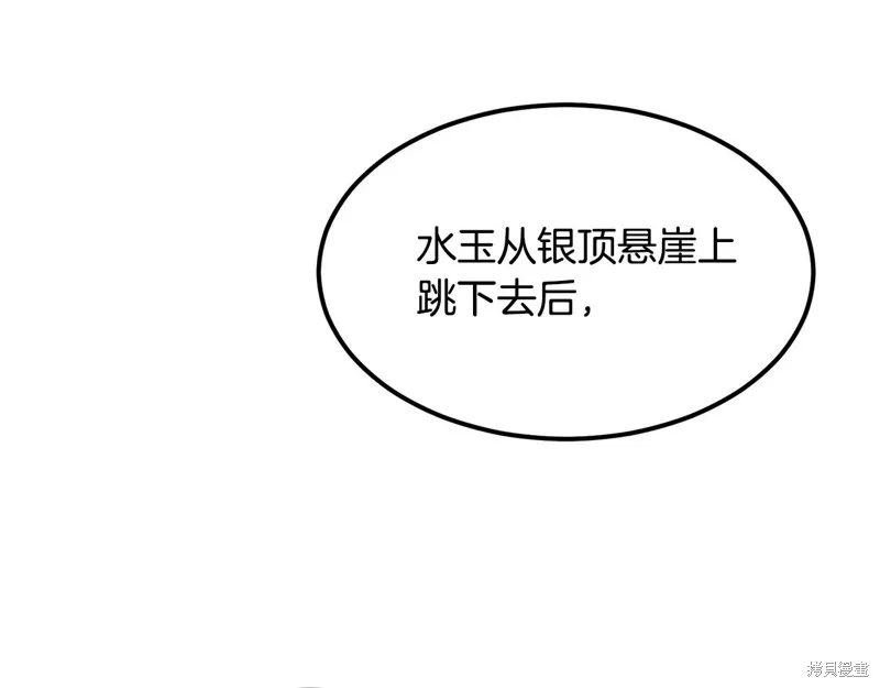 老朽无敌,第88话,第28张