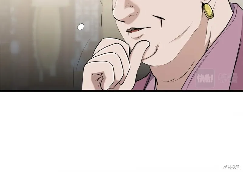 老朽无敌,第88话,第30张
