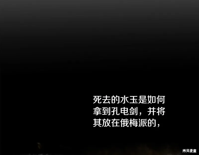 老朽无敌,第88话,第32张