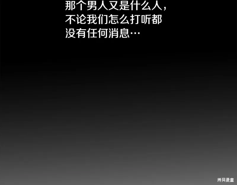 老朽无敌,第88话,第36张