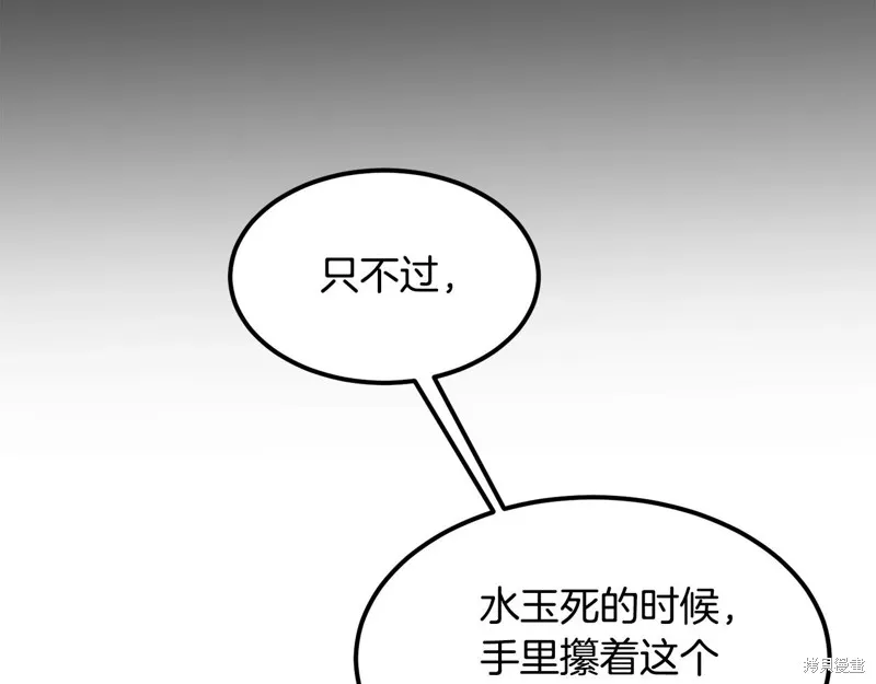老朽无敌,第88话,第37张