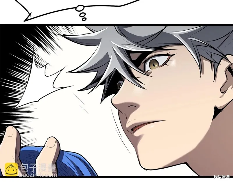 老朽无敌,第88话,第45张