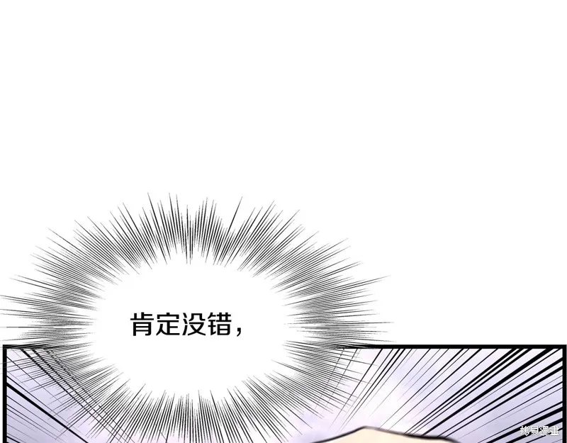 老朽无敌,第88话,第46张