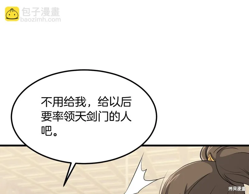 老朽无敌,第88话,第5张