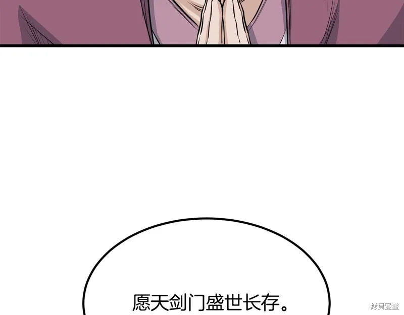 老朽无敌,第88话,第57张
