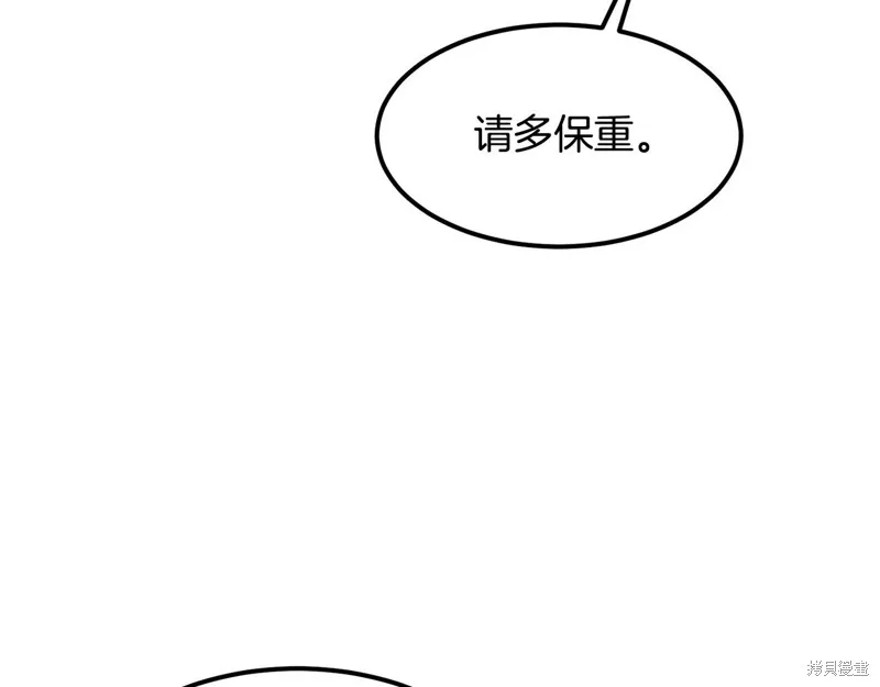 老朽无敌,第88话,第59张