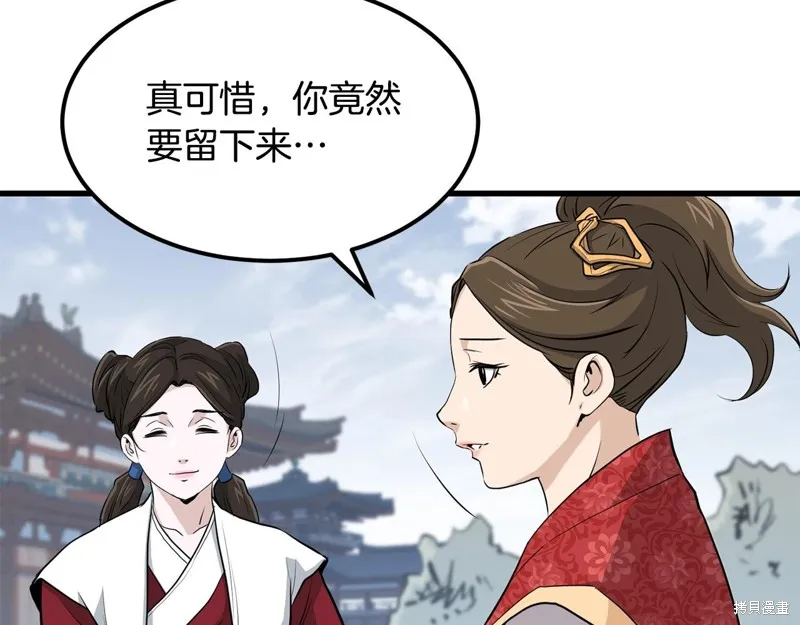 老朽无敌,第88话,第60张