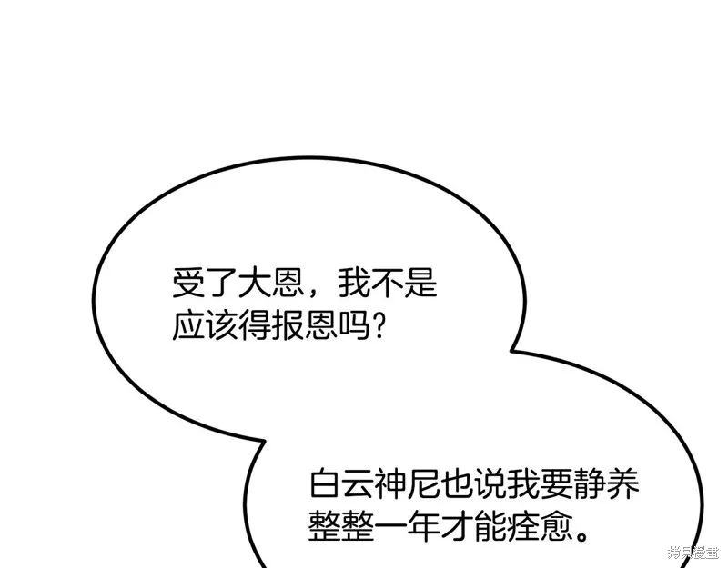 老朽无敌,第88话,第64张