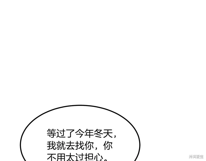 老朽无敌,第88话,第66张