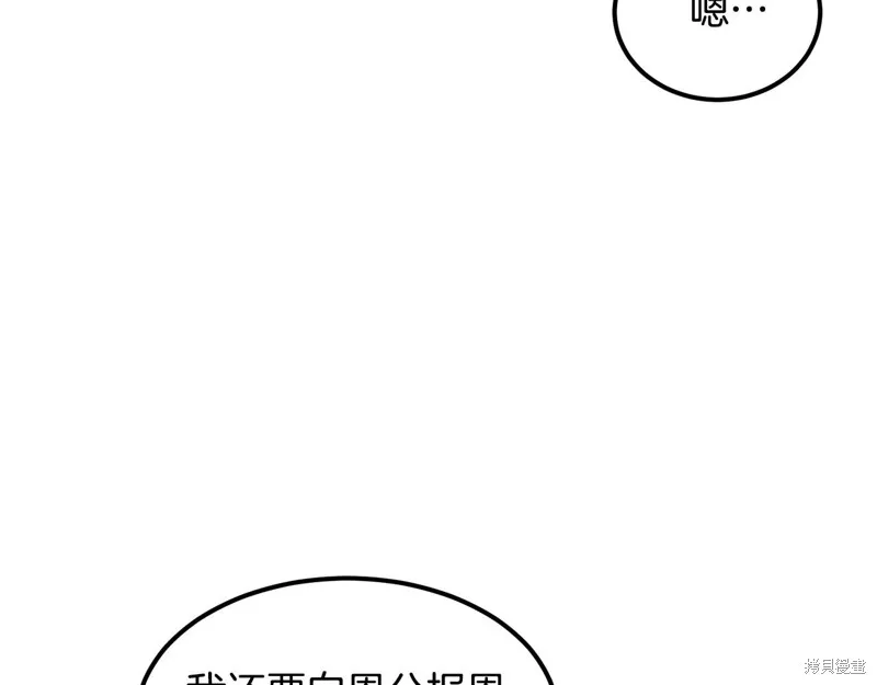 老朽无敌,第88话,第68张