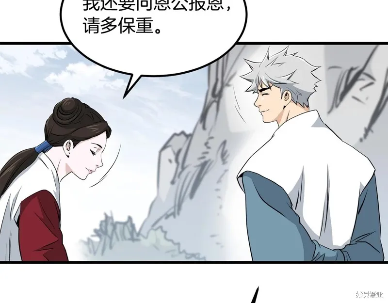 老朽无敌,第88话,第69张