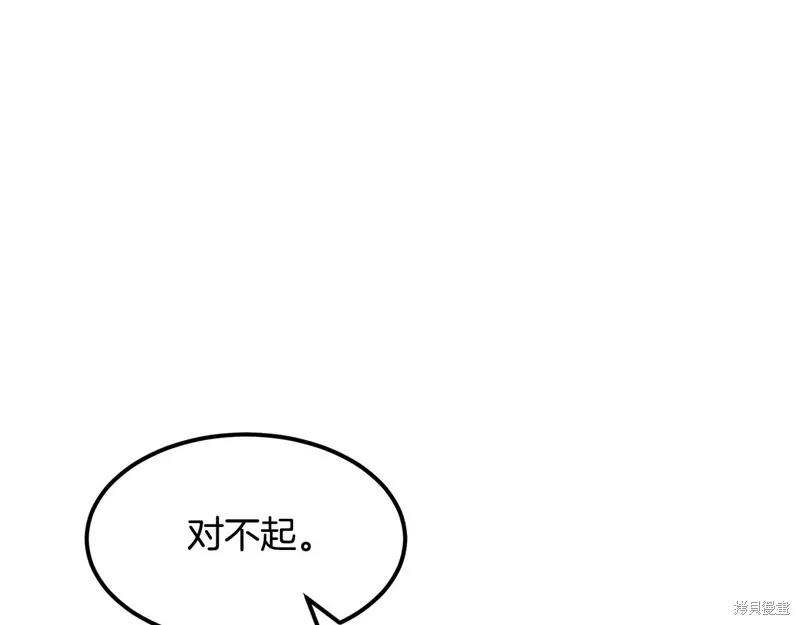 老朽无敌,第88话,第7张