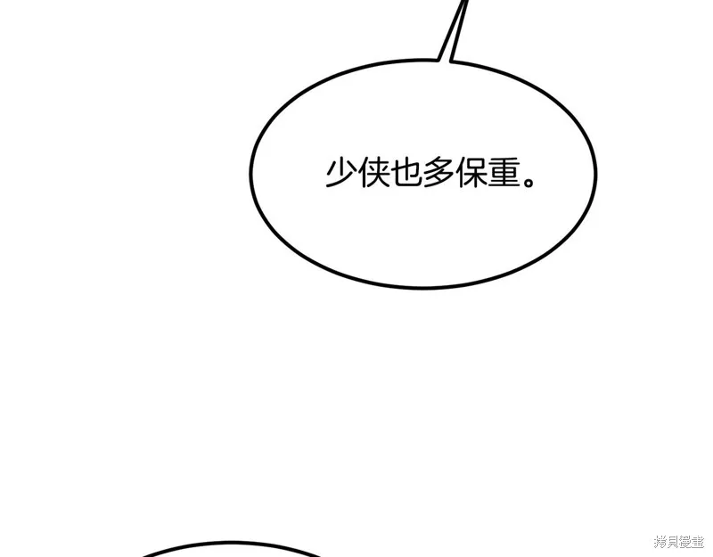 老朽无敌,第88话,第70张