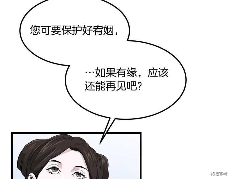 老朽无敌,第88话,第71张