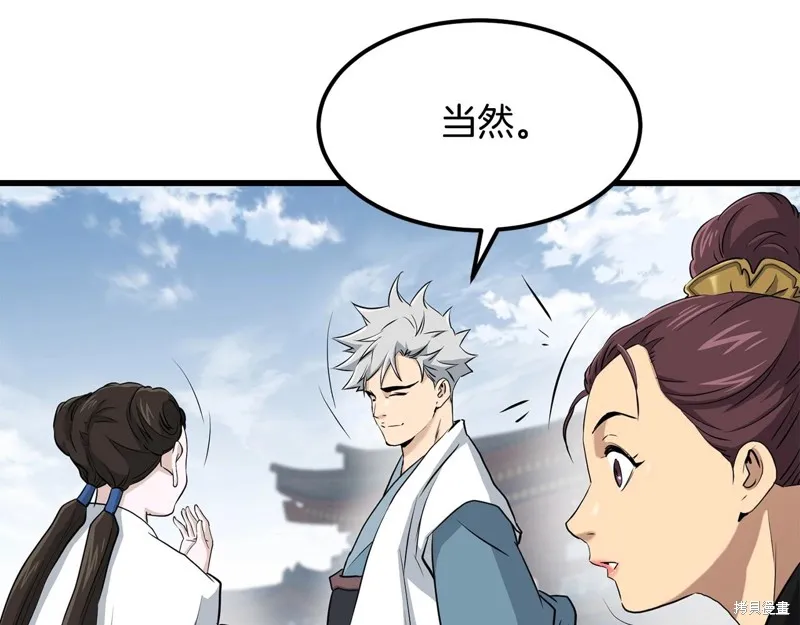 老朽无敌,第88话,第74张