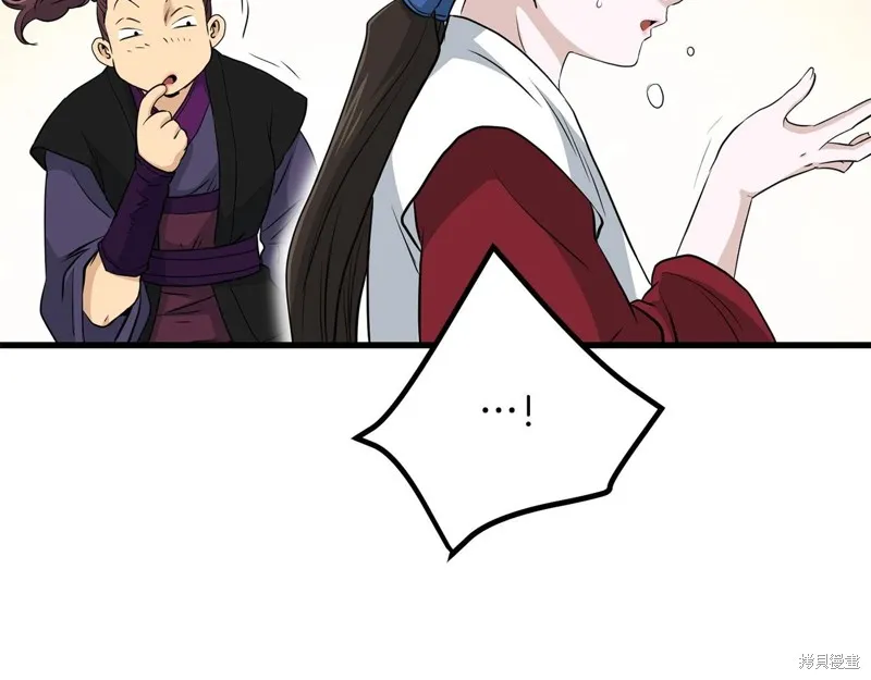 老朽无敌,第88话,第77张
