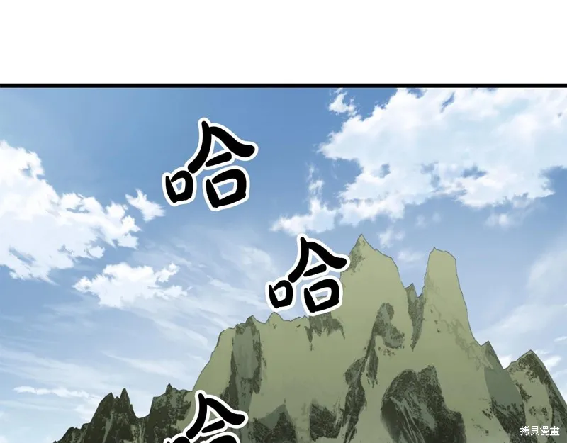 老朽无敌,第88话,第80张