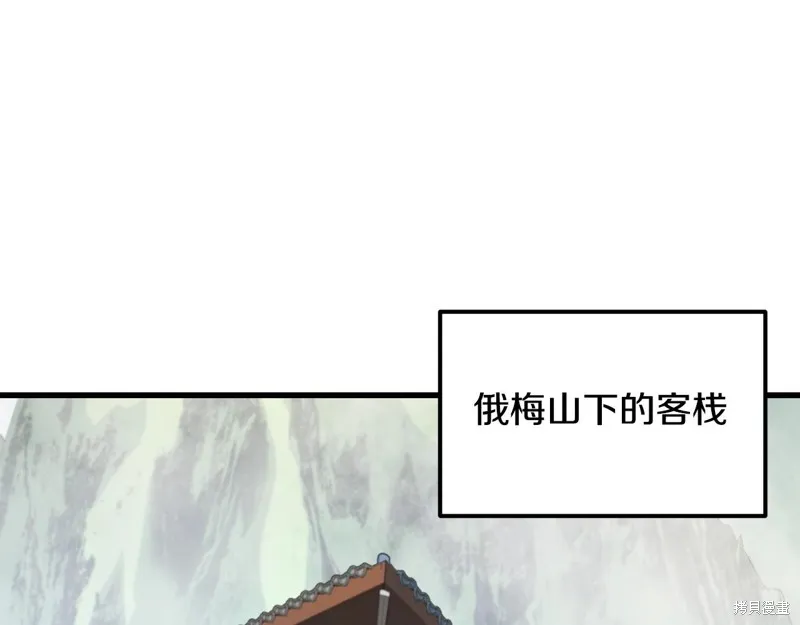 老朽无敌,第88话,第85张