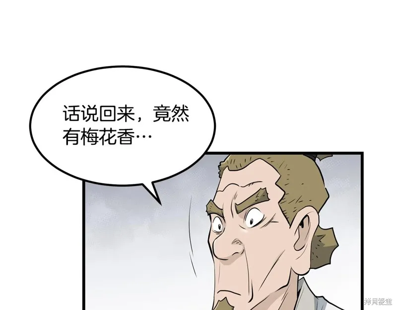 老朽无敌,第88话,第88张