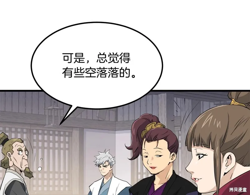 老朽无敌,第88话,第99张