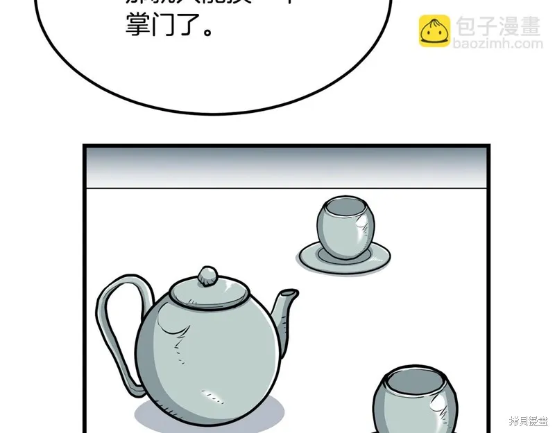 老朽无敌,第95话,第107张