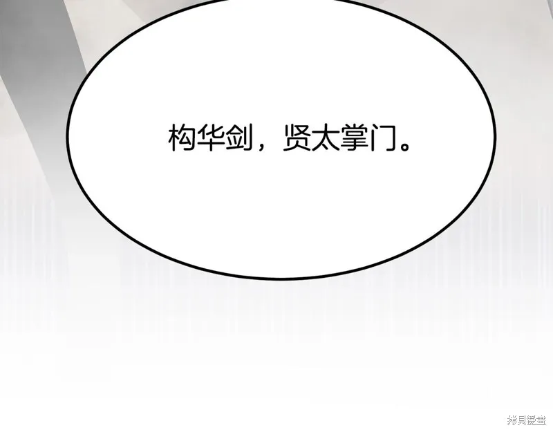 老朽无敌,第95话,第114张