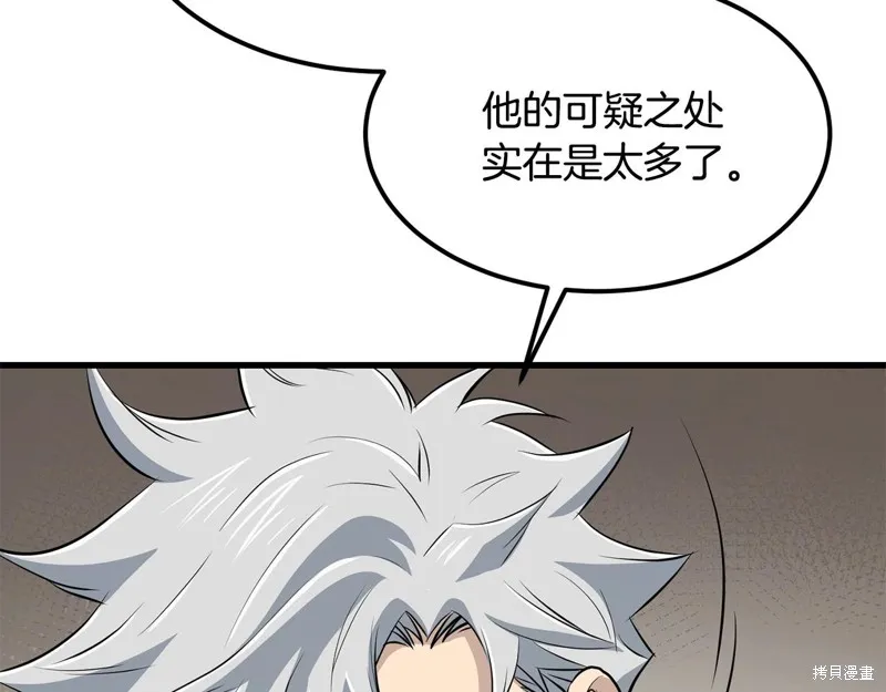 老朽无敌,第95话,第116张