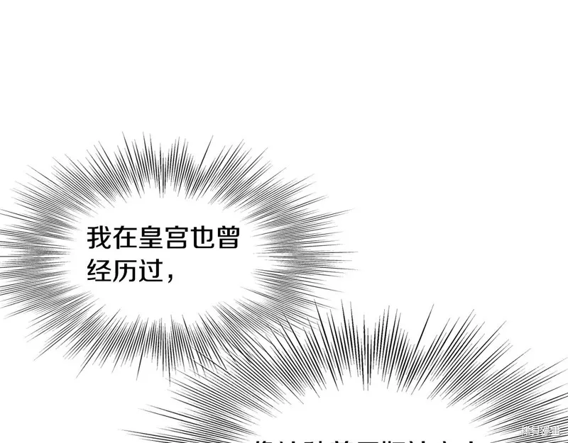 老朽无敌,第95话,第118张
