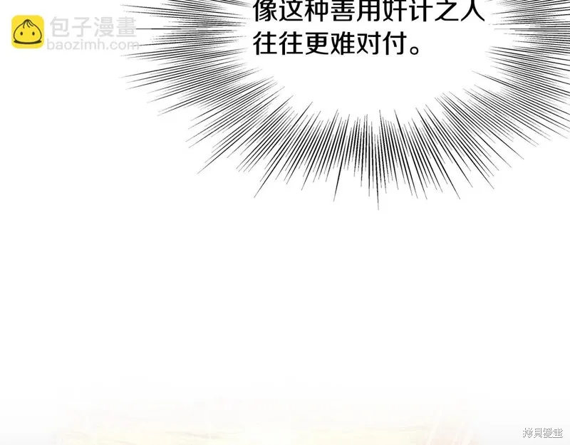 老朽无敌,第95话,第119张