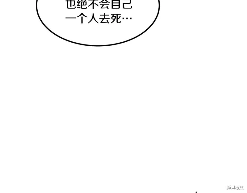 老朽无敌,第95话,第122张