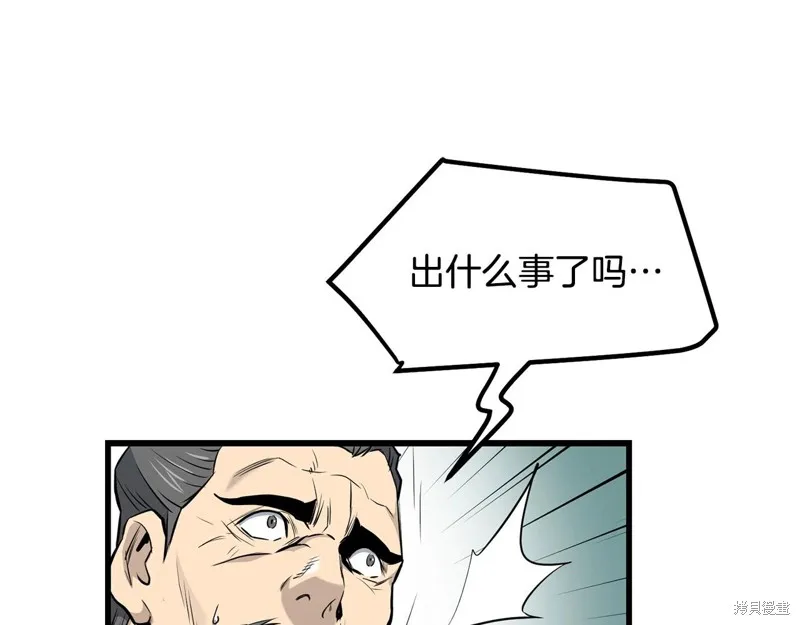 老朽无敌,第95话,第128张