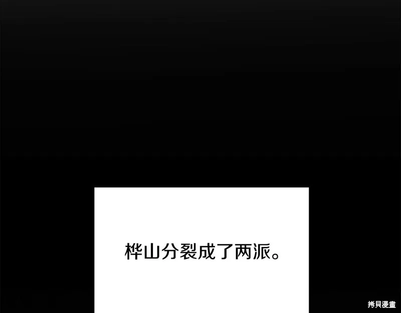 老朽无敌,第95话,第13张