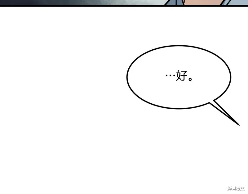 老朽无敌,第95话,第135张