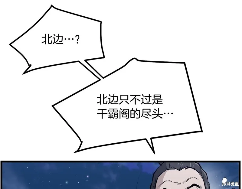 老朽无敌,第95话,第148张