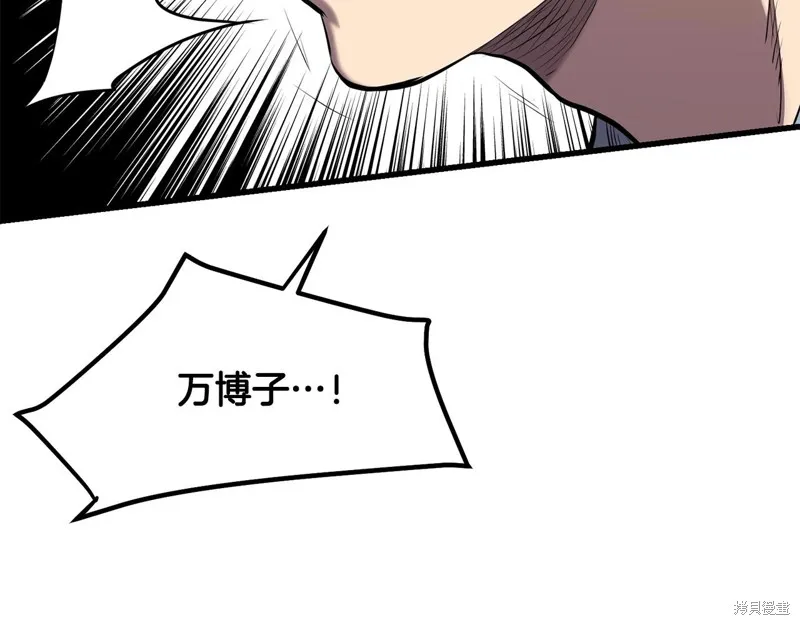 老朽无敌,第95话,第152张