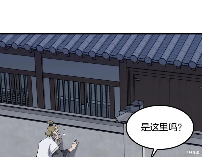 老朽无敌,第95话,第158张
