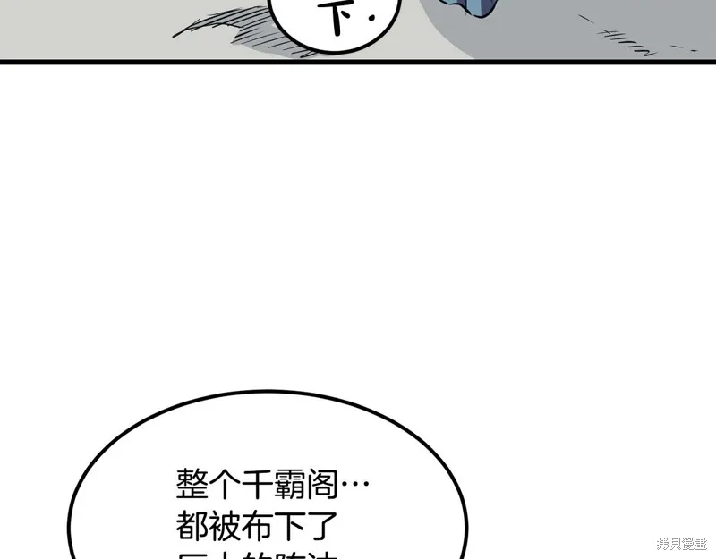 老朽无敌,第95话,第160张