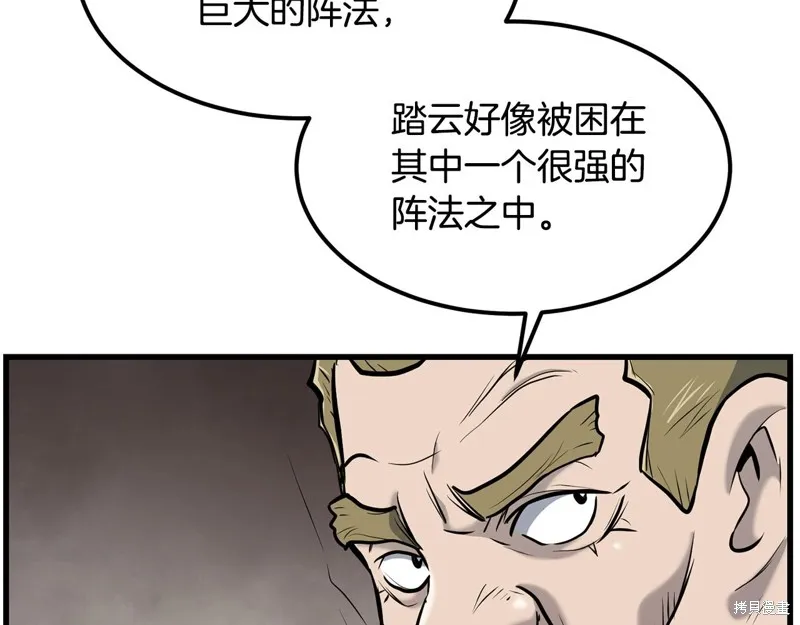 老朽无敌,第95话,第161张