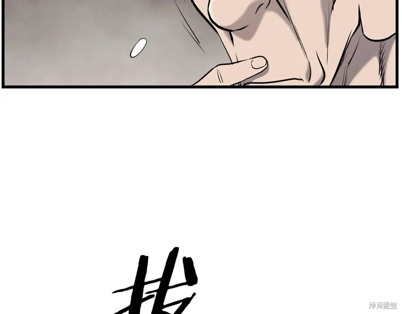 老朽无敌,第95话,第162张